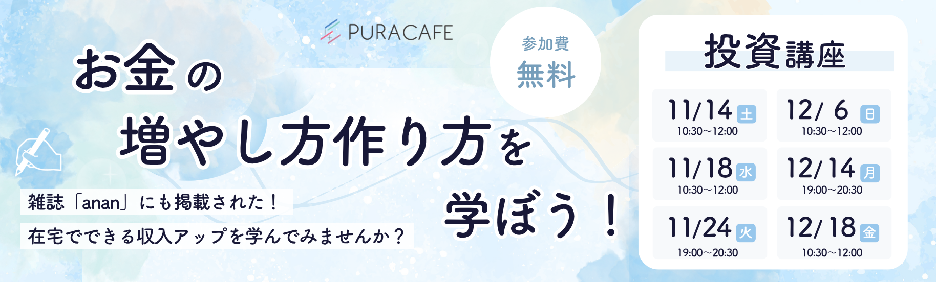投稿講座②